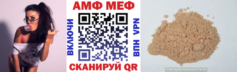 мега ссылки  как найти наркотики  Малоархангельск  Амфетамин 97% 