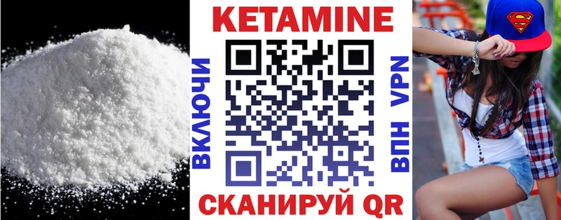 Кетамин VHQ  blacksprut tor  Малоархангельск 