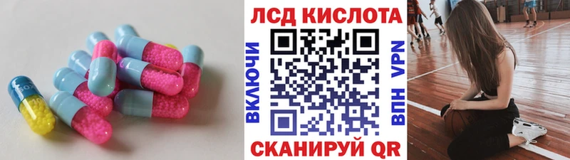ЛСД экстази кислота Малоархангельск